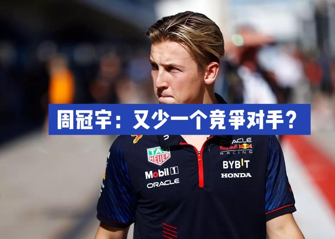 红牛二队险胜迈凯伦，周冠宇点燃赛场